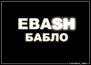 EBASH 