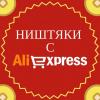 Telegram  -   AliExpress