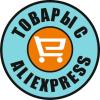 Telegram  -    AliExpress