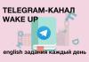 Telegram  - Wake Up Live