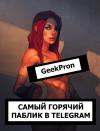 GeekPron