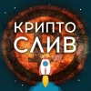 Криптовалюта Обучение трейдинг Сигналы