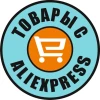 Telegram канал - Интересные товары с AliExpress