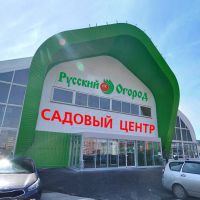 Семейный сад