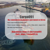 Cargo091