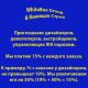 WhiteBox Group и Канищев Строй дает 15 процентов