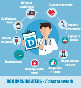 DoctorNaRabote