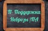 Панические атаки
