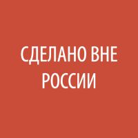 Telegram-канал - Сделано вне России