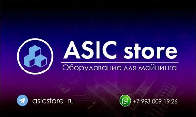 Telegram канал - AsicStore