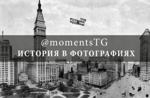 HistoryMoments