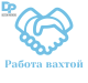 Вакансии  Работа