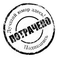 Telegram канал - Потрачено