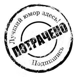 Telegram канал - Потрачено