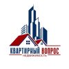 Квартирный Вопрос Новостройки