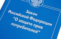 Telegram канал - Клиент всегда прав! Защита прав потребителей: теория, практика, ситуации применения