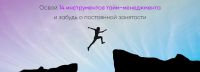 Бот для обучения тайм-менеджменту