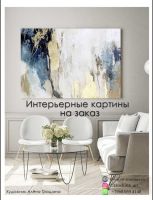 Интерьерные картины TROSHINA ART