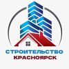Строительство Красноярск Чат №1