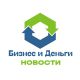 Бизнес и Деньги | Новости