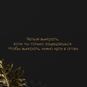 Телеграм канал - motivation land
