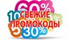 Telegram канал - промокод рф