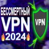 VPN RAKETA - САМЫЙ БЫСТРЫЙ И РАБОТАЕТ В РФ