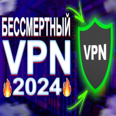 VPN RAKETA - САМЫЙ БЫСТРЫЙ И РАБОТАЕТ В РФ