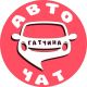 АвтоЧат|Гатчина