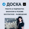 Telegram группа WORK работа/подработка