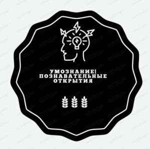 Умознание| Познавательные открытия