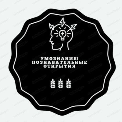 Умознание| Познавательные открытия