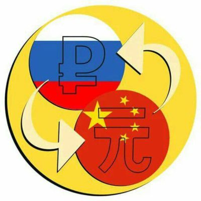 Обмен Рубль-Юань Alipay Wechat