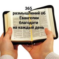 Со словом каждый день
