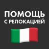 Италия Digital nomad