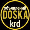Тг канал Краснодар объявления
