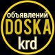 Тг канал Краснодар объявления