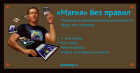 Telegram канал — Играй в MTG