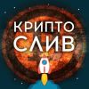 Криптовалюта Обучение трейдинг Сигналы