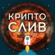 Криптовалюта Обучение трейдинг Сигналы