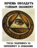 Telegram канал - Переворот в сознании