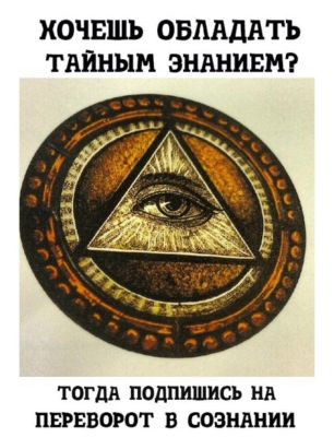 Telegram канал - Переворот в сознании