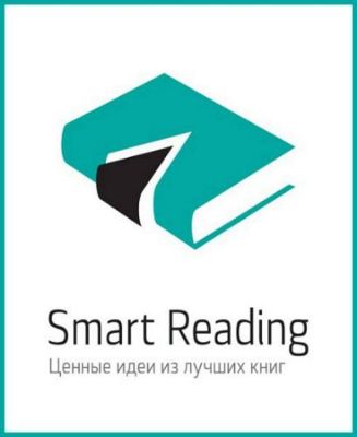 Smart Reading - Книги в кратком изложении