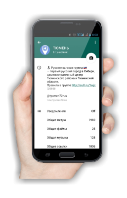 ТЮМЕНЬ
