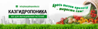 Telegram канал - КазГидропоника