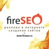 FireSEO - создание и продвижение сайтов