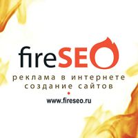 FireSEO - создание и продвижение сайтов