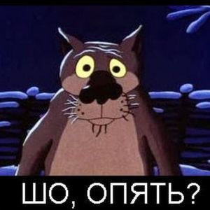 Telegram канал - Никогда такого не было, и вот опять!