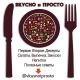 Вкусно и просто рецепты
