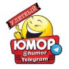 Улётный юмор